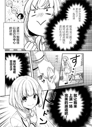 迪阿姆帝国物语～从断头台开始的，公主转生逆转传～ 截图1