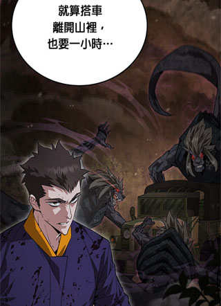 灭亡世界的伙房兵 截图1