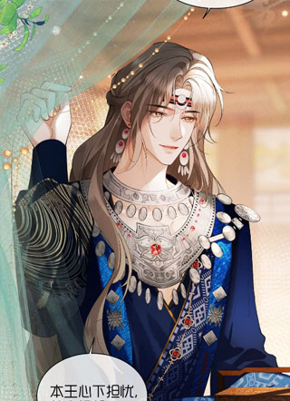 何以弄权榻上欢 截图1