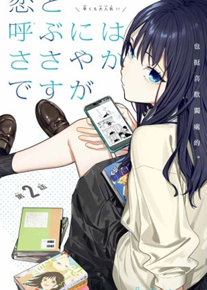 以恋相称稍显微茫