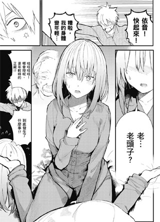 老夫老妻重返青春 截图1