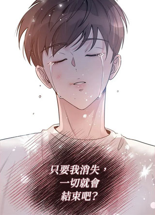 天使之吻第三季 截图1