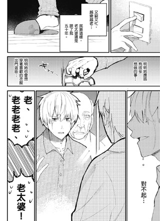 老夫老妻重返青春 截图1