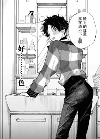 受不了青井的桃色故事 截图1