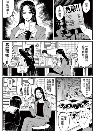 有鬼拍不到 截图1