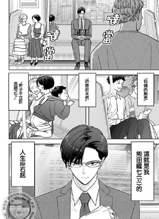 双熊成行 截图1