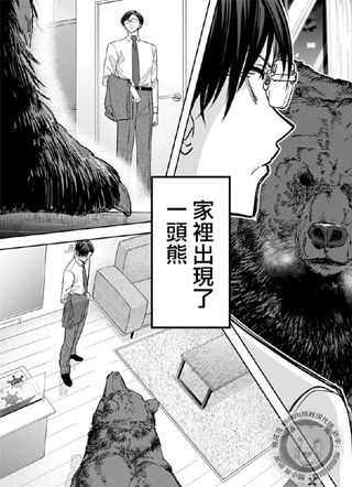 双熊成行 截图1