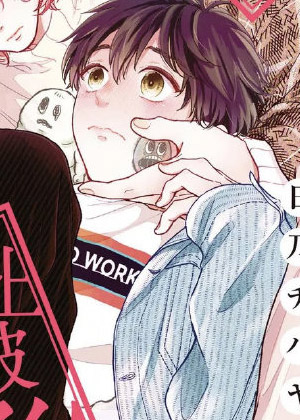 爱上被附身的你