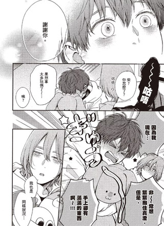 爱上被附身的你 截图1