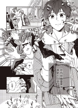 爱上被附身的你 截图1