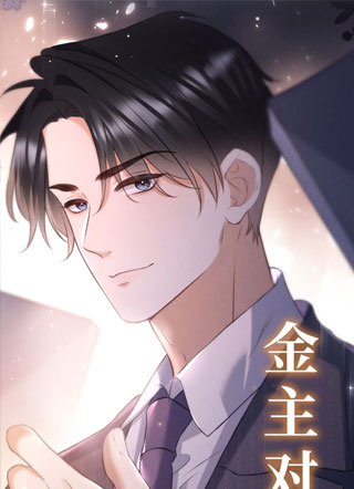 我的人设不能崩 截图1