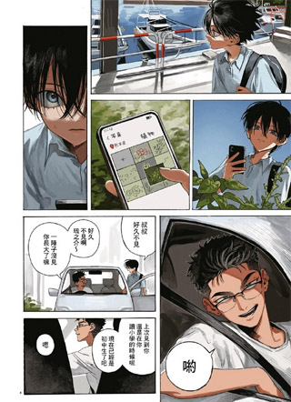 臟腑的花束 截图1