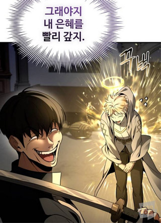 特性囤积者 截图1