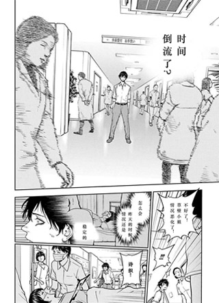 虐杀轮回 截图1