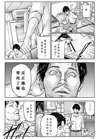 虐杀轮回 截图1