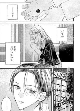 被囚禁的公主两次梦见了幸福 截图1