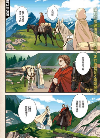 雷恩德国物语 截图1