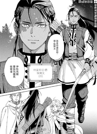 雷恩德国物语 截图1