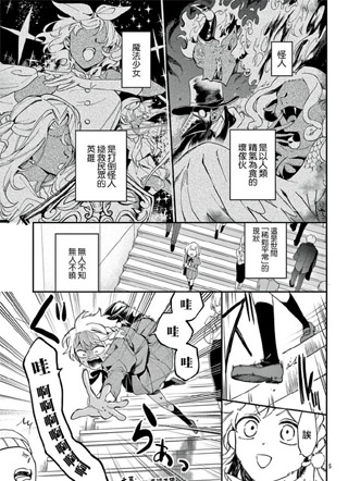 她的影子英雄 截图1