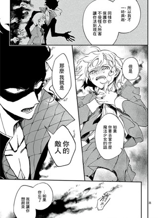 她的影子英雄 截图1