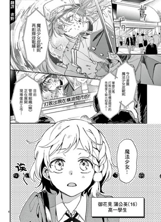 她的影子英雄 截图1