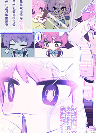 闪亮亮萝太城 截图1