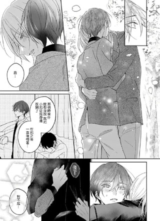 倘若不是你恋爱就无从谈起 截图1