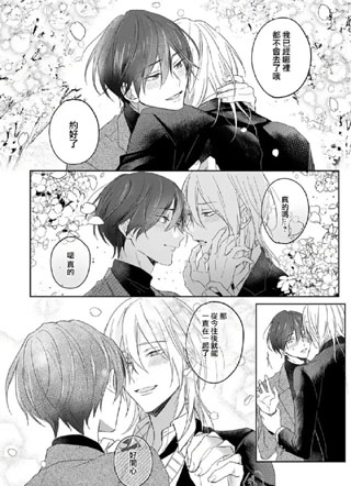 倘若不是你恋爱就无从谈起 截图1