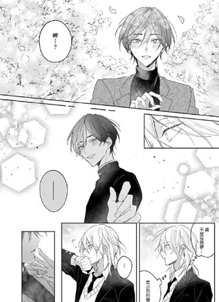 倘若不是你恋爱就无从谈起 截图1