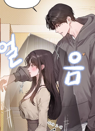 Something About You 截图1