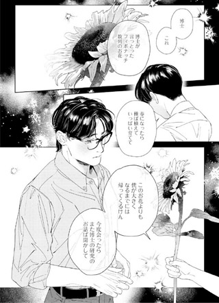 斐波那契的约定 截图1