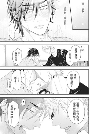 pop one's cherry 截图1