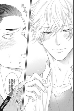 pop one's cherry 截图1