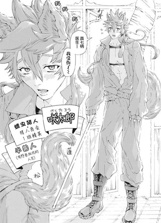 兽耳与听诊器 截图1