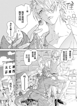 兽耳与听诊器 截图1