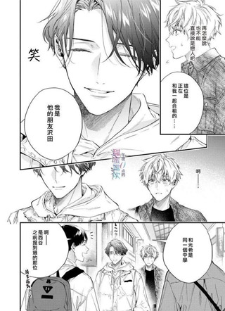 午夜0点的甜蜜陷阱 截图1