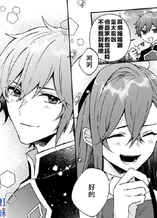 皇帝陛下的专属图书馆公主 截图1