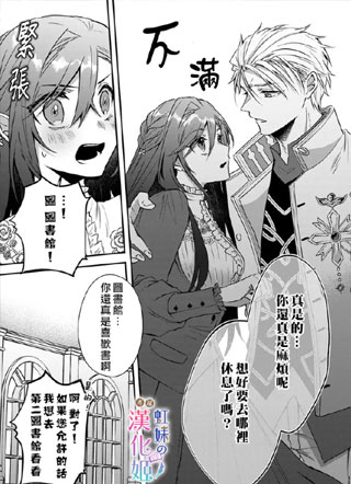 皇帝陛下的专属图书馆公主 截图1