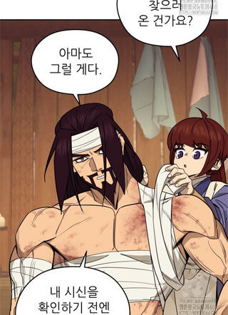 神魔医仙 截图1