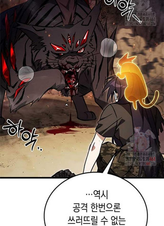 99级黑炎公主 截图1