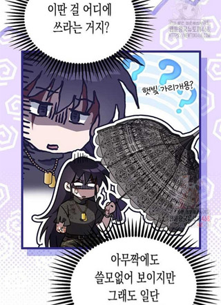 99级黑炎公主 截图1