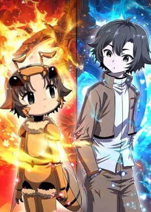 我的分身是宇宙虫王