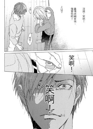 恋爱的正确标记法 截图1