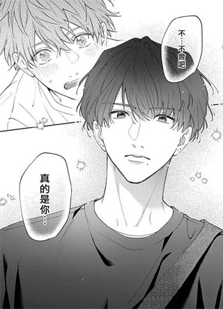 酷酷脸男友实在太想宠爱受不了啦 截图1