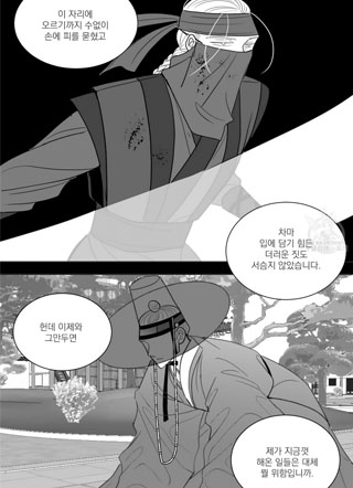 黑发的野兽 截图1