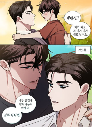 Amber Alert第二季 截图1