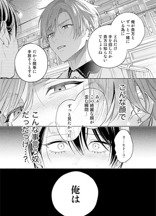 逆时誓约 截图1