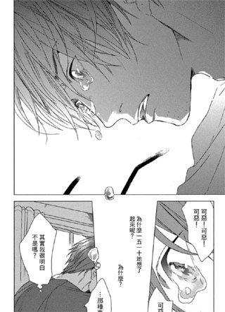 恋爱的正确标记法 截图1