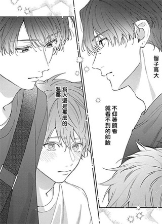 酷酷脸男友实在太想宠爱受不了啦 截图1