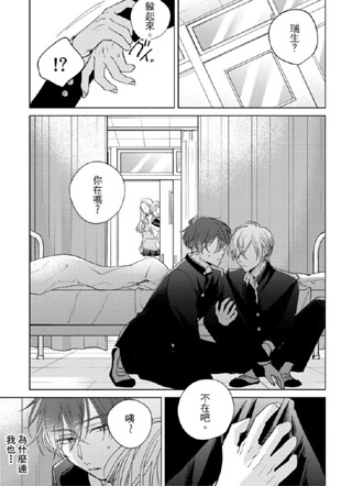 甜蜜似糖的十七岁 截图1